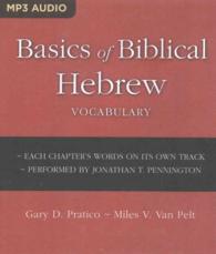 Basics of Biblical Hebrew Vocabulary （MP3 UNA）