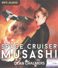 Space Cruiser Musashi （MP3 UNA）
