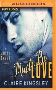 Must Be Love (Jetty Beach Romance) （MP3 UNA）