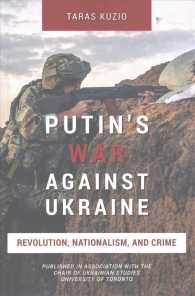 Putin's War against Ukraine : Revolution， Nationalism， and Crime