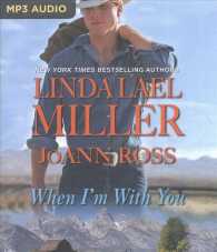 When I'm with You （MP3 UNA）