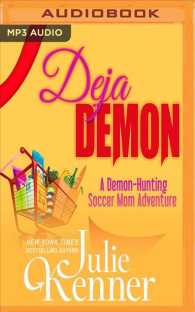 Deja Demon (Demon-hunting Soccer Mom) （MP3 UNA）