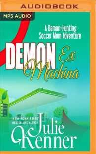 Demon Ex Machina (Demon-hunting Soccer Mom) （MP3 UNA）