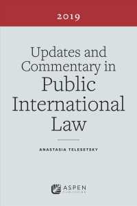 Updates and Commentary in Public International Law 2019 (Supplements) （Supplement）