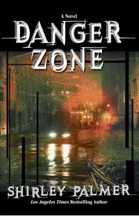 Danger Zone （First Edition.）