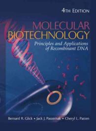 分子バイオテクノロジー（第４版）<br>Molecular Biotechnology : Principles and Applications of Recombinant DNA （4TH）