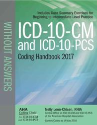 ICD-10-CM and ICD-10-PCS 2017 Coding Handbook without Answers 2017 (Icd-10-cm and Icd-10-pcs Coding Handbook) （Revised）