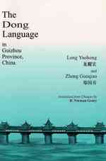 The Dong Language in Guizhow Province, China (Linguistik Aktuell") 〈126〉
