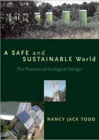 安全で持続可能な世界：エコロジカル・デザインの未来<br>A Safe and Sustainable World : The Promise of Ecological Design