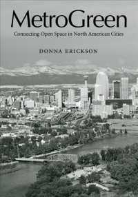 都市の緑地帯：北米における接続<br>MetroGreen : Connecting Open Space in North American Cities
