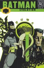 Batman : Evolution