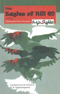 The Eagles of Hill 60 (Bibliotheca Iranica: Persian Fiction in Translation)