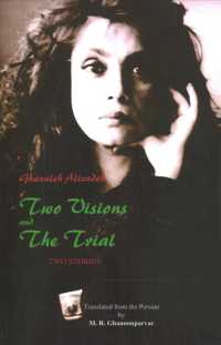Two Visions and the Trial (Bibliotheca Iranica: Persian Fiction in Translation)