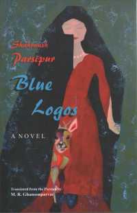 Blue Logos (Bibliotheca Iranica: Persian Fiction in Translation)