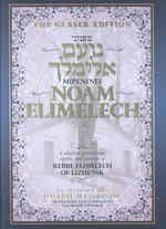 Mipeninei Noam Elimelech : A Selction of Teaching, Stories, and Parables of Rebbe Elimelech of Lizhensk