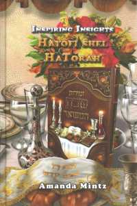 Hayofi Shel Hatorah (Inspiring Insights)