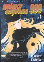 Galaxy Express 999 4 (Galaxy Express 999) 〈4〉
