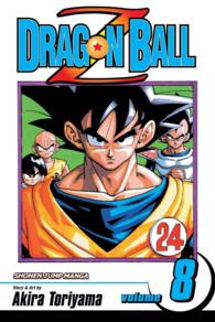 鳥山明「ドラゴンボールＺ」（英訳）Vol. 8<br>Dragon Ball Z 8