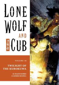 Lone Wolf and Cub : Twilight of Kurokuwa (Lone Wolf and Cub) 〈18〉