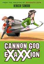 Cannon God Exaxxion (Cannon God Exaxxion) 〈2〉