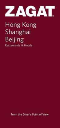 Zagat Hong Kong, Shanghai, Beijing : Restaurants & Hotels (Zagat Hong Kong, Shanghai, Beijing)