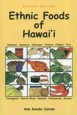 Ethnic Foods of Hawaii （Revised）