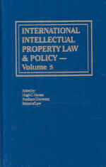 International Intellectual Property Law & Policy 〈5〉