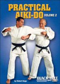 Practical Aiki-Do 〈2〉 （DVD）