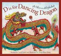 D Is for Dancing Dragon : A China Alphabet (Alphabet Books)