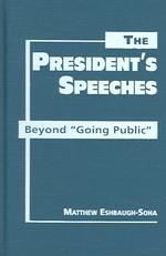 大統領演説の意義<br>President's Speeches : Beyond 'Going Public'