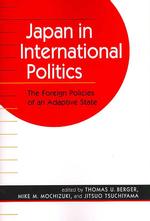 土山實男（共）編／国際政治の中の日本：順応性ある国家の対外政策<br>Japan in International Politics : The Foreign Policies of an Adaptive State