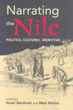 ナイル川流域：政治、文化とアイデンティティ<br>Narrating the Nile : Politics, Cultures, Identities