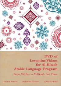 DVD of Levantine Videos for Al-Kitaab Arabic Language Program : From Alif Baa to Al-kitaab （DVD BLG）