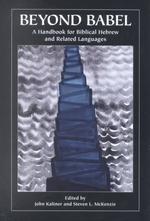 Beyond Babel: A Handbook for Biblical Hebrew and Related Languages (Resources for Biblical Study") 〈42〉