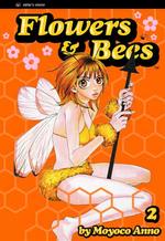 安野モヨコ「花とみつばち」（英訳）Vol. 2<br>Flowers & Bees 2 (Flowers & Bees)