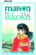 高橋留美子「めぞん一刻」（英訳）Vol. 5<br>Maison Ikkoku 5 : Empty Nest (Maison Ikkoku) （2 SUB）