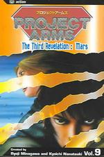 Project Arms 9 : The Third Revelation : Mars (Project Arms (Graphic Novels))
