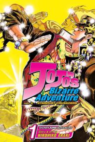 荒木飛呂彦「ジョジョの奇妙な冒険　第三部」（英訳）Vol. 1<br>JoJo's Bizarre Adventure 1 (Jojo's Bizarre Adventure)