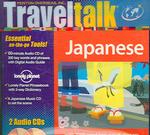 Japanese : The New Traveler's Survival Kit (Travel Talk S.) （2ND）