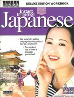 Instant Immersion Japanese : Deluxe Edition Workbook （PAP/COM WK）