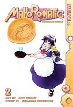 Mahoromatic Automatic Maiden 2 : Fun in the Sun
