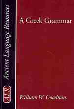 A Greek Grammar (Ancient Language Resources)