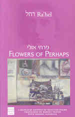 Flowers of Perhaps （Bilingual）