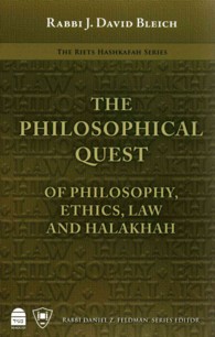 The Philosophical Quest : Of Philosophy, Ethics, Law and Halakhah