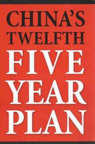 China's Twelfth Five-Year Plan
