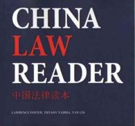 China Law Reader （Bilingual）