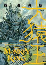 The Monkey King 1