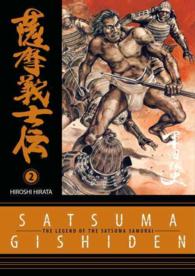 平田弘史「薩摩義士伝」（英訳）Vol. 2<br>Satsuma Gishiden 2