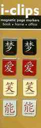 Calligraphy I-clips Magnetic Page Markers （NOV）