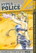 Hyper Police 8